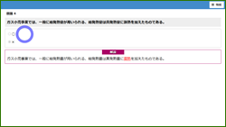 ガス主任技術者の基本問題