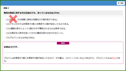 ガス主任技術者の過去問題